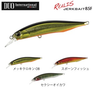 【DUO】デュオ REALIS JERKBAIT 85F レアリス ジャークベイト ハードルアー バス釣り フローティング 疑似餌