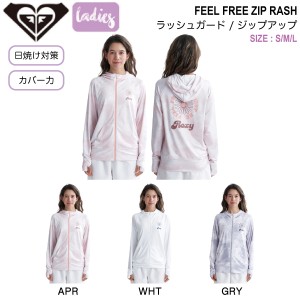 【ROXY】ロキシー 2024春夏 FEEL FREE ZIP RASH レディース ラッシュガード パーカー UVカット 海水浴 プール