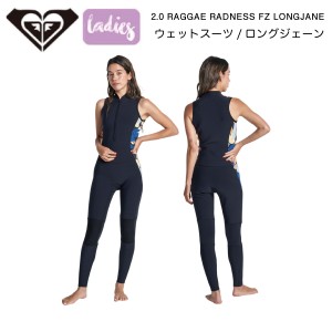 【ROXY】ロキシー 2023春夏 レディース 2.0 RAGGAE RADNESS FZ LONGJANE ウェットスーツ ロングジェーン