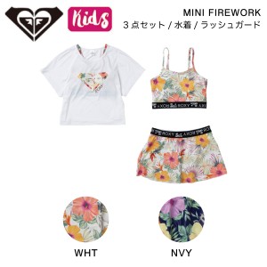 【ROXY】ロキシー 2023春夏 キッズ MINI FIREWORK 水着 ラッシュガード ビキニ 3点セット