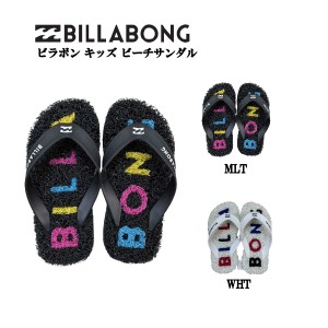 【BILLABONG】ビラボン 2022春夏 キッズ ヌードルワイヤー サンダル ビーチサンダル サーフィン 子供 キッズ