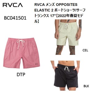 【RVCA】ルーカ 2022春夏 メンズ OPPOSITES ELASTIC 2 ボードショーツ ショートパンツ スケートボード サーフィン キャンプ S/M/L