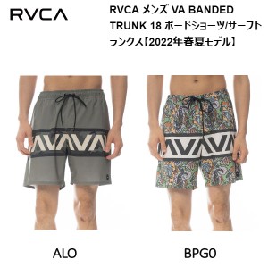 【RVCA】ルーカ 2022春夏 メンズ RVCA メンズ VA BANDED TRUNK 18 ボードショーツ/サーフトランクス