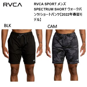 【RVCA】ルーカ 2022春夏 メンズ RVCA SPECTRUM SHORT ウォークパンツ/ショートパンツ スケートボード サーフィン