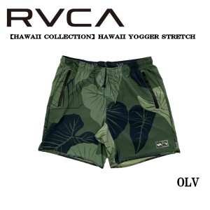 【RVCA】ルーカ 2022春夏 メンズ 【HAWAII COLLECTION】 HAWAII YOGGER STRETCH ウォークパンツ