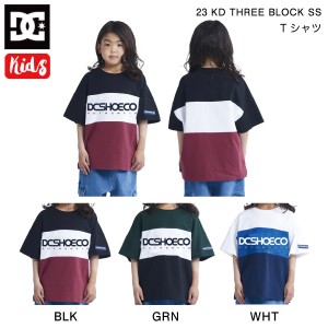 【DC Shoes】ディーシーシューズ 2023春夏 キッズ 23 KD THREE BLOCK SS Tシャツ 半袖 トップス