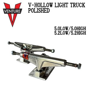 【VENTURE】ベンチャートラック V-HOLLOW LIGHT TRUCK POLISHED トラック スケートボード スケボー