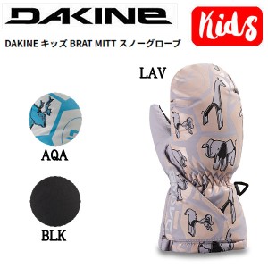 【DAKINE】ダカイン 2021/2022 KIDS BRAT MITT キッズ 子供用 ミトングローブ スノーグローブ  スノーボード