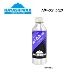 【HAYASHI WAX】ハヤシワックス NF-03 LQD WAX 雪質DRY 100?t -8℃〜-32℃ 液体タイプ ワックス スノーボード スキー SNOWBOARD SKI RACI