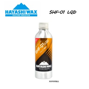 【HAYASHI WAX】ハヤシワックス SHF-01 LQD 雪質【WET】スーパーハイフッ素 80?t 10℃ 〜 -2℃  液体タイプ ワックス スノーボード スキ