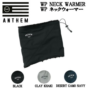 【ANTHEM】アンセム 2022/2023 WP NECK WARMER WP ネックウォーマー フリース スノーボード 小物