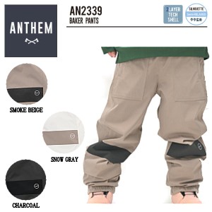 【ANTHEM】2023/2024 アンセム BAKERS PANTS メンズ パンツ スノーパンツ 防水 スノーウェア スノーボード S/M/L