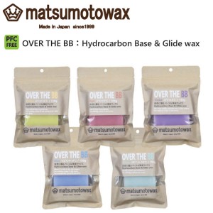 【MATSUMOTO WAX】マツモトワックス OVER THER BB ベースワックス 滑走ワックス ホットワックス 固形