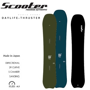 【SCOOTER】2023/2024 スクーター DAYLIFE THRUSTER デイライフ スラスター フリーライド