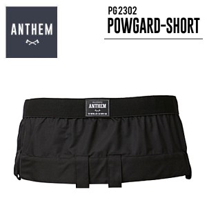 【ANTHEM】アンセム POWGARD SHORT パウガードショート パウダーガード スノーアクセサリー スノーパンツ スノボー