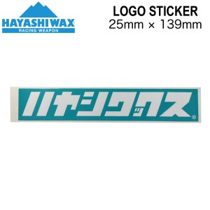 【HAYASHI WAX】ハヤシワックス LOGO STICKER ロゴステッカー シール スノーボード スキー スノボー 25mm×139mm