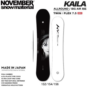 【予約受付中】【特典あり】【NOVEMBER】2024/2025 ノーベンバー KAILA スノーボード 板 パーク パウダー フリースタイル