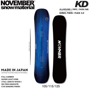 【予約受付中】【特典あり】【NOVEMBER】2024/2025 ノーベンバー KD キッズ ジュニア 子ども用 スノボー 板 パイプ パーク