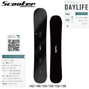 【予約受付中】【特典あり】【SCOOTER】2024/2025 スクーター DAYLIFE スノーボード 板 フリーラン カービング キャンバー