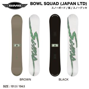 SIMS SNOWBOARDS [ BOWL SQUAD JAPAN LIMITED @55000] シムス