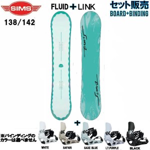 【SIMS+LINK】シムス 2023-2024 FLUID+LINK BINDINGS スノーボードセット Mポップキャンバー レディース ダブルキャンバー グラトリ フリ