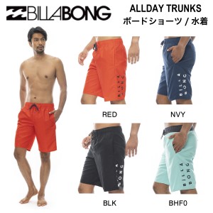 【BILLABONG】ビラボン 2024春夏 ALLDAY TRUNKS メンズ サーフパンツ ボードショーツ 海水パンツ 水着 サーフィン プール