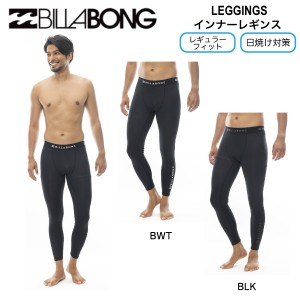 【BILLABONG】ビラボン 2024春夏 LEGGINGS メンズ インナーレギンス アンダーパンツ 摩擦 股ずれ 防止 UVカット アウトドア