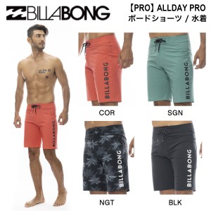 【BILLABONG】ビラボン 2024春夏 ALLDAY PRO メンズ サーフパンツ ボードショーツ 海水パンツ 水着 サーフィン プール