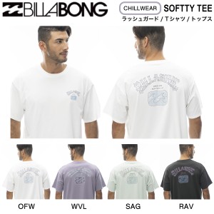 【BILLABONG】ビラボン 2024春夏【CHILLWEAR】SOFTTY TEE メンズ ラッシュガード 半袖 Tシャツ UVカット 水着 サーフィン