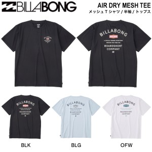 【BILLABONG】ビラボン 2024春夏 AIR DRY MESH TEE メンズ メッシュTシャツ 半袖  UVカット バックプリント トップス