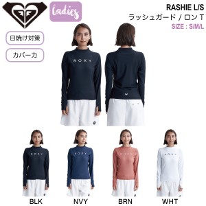 【ROXY】ロキシー 2024春夏 RASHIE L/S レディース ラッシュガード ロンT 長袖 トップス UVカット サーフィン 海水浴 プール