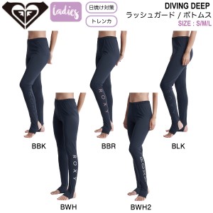 【ROXY】ロキシー 2024春夏 DIVING DEEP レディース ラッシュガード トレンカ レギンス  UVカット 海水浴 プール アウトドア