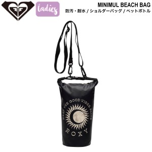 【ROXY】ロキシー 2024春夏 MINIMUL BEACH BAG レディース 防水 防汚 ミニマル ショルダーバッグ ペットボトルホルダー