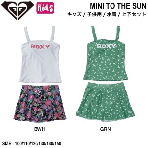 【ROXY】ロキシー 2024春夏 MINI TO THE SUN キッズ 子ども 女の子 水着 上下セット ビキニ サーフィン 海水浴 プール