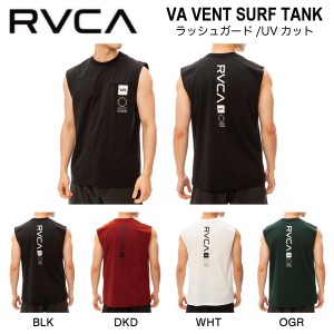 【RVCA】ルーカ 2024春夏 VA VENT SURF TANK メンズ ラッシュガード タンクトップ ノースリーブ UVカット 水着 サーフィン