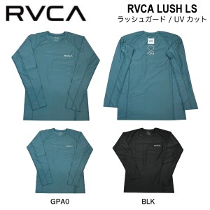 【RVCA】ルーカ 2024春夏 LUSH LS メンズ ラッシュガード 長袖 Tシャツ ロングスリーブ UVカット 水着 サーフィン プール