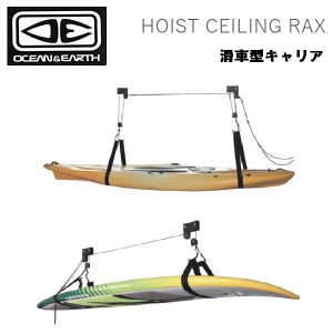 【OCEAN&EARTH】オーシャンアンドアース HOIST CEILING RAX シーリングラックス サーフボード キャリア 天井 ガレージ 取付 便利グッズ O