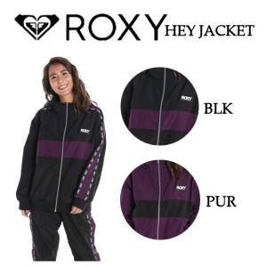 【ROXY】ロキシー 2021秋冬 HEY JACKET ウィンドブレーカー 薄手ジャケット トップス アウター ジム アウトドア 運動 キャンプ