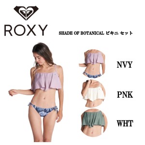 【ROXY】ロキシー 2022春夏 SHADE OF BOTANICAL ビキニ セット レディース ビキニ アウトドア キャンプ  サーフ