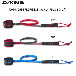 【DAKINE】ダカイン JOHN JOHN FLORENCE KAINUI PLUS 6 X 1/4  ジョンジョン リーシュコード プラス リーシュ