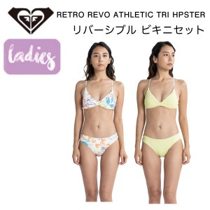 【ROXY】ロキシー 2023春夏 RETRO REVO ATHLETIC TRI HPSTER レディース 水着 ビキニ リバーシブル