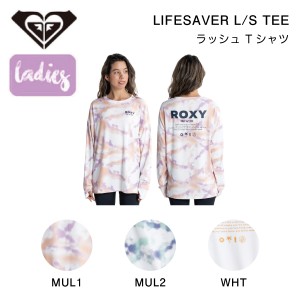 【ROXY】ロキシー 2023春夏 LIFESAVER L/S TEE レディース ラッシュガード 水着 長袖 トップス