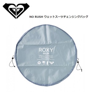 【ROXY】ロキシー 2023春夏 NO RUSH ウェットスーツチェンジングバッグ 着替えマット ビーチ サーフィン