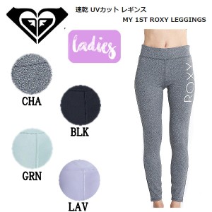 【ROXY】ロキシー 2023春夏 速乾 UVカット レギンス MY 1ST ROXY LEGGINGS 海 プール サーフィン アウトドア