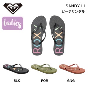 【ROXY】ロキシー 2023春夏 SANDY III レディース ビーチサンダル ビーサン