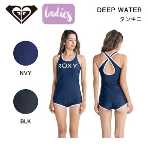 【ROXY】ロキシー 2023春夏 DEEP WATER レディース 水着 ビキニ タンキニ セットアップ