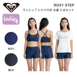 【ROXY】ロキシー 2023春夏 ROXY STEP レディース 水着 ラッシュガード ブラトップ ボトム