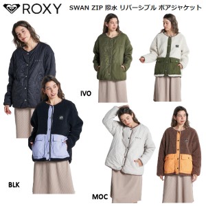 【ROXY 】ロキシー 2022秋冬 SWAN ZIP 撥水 リバーシブル ボアジャケット もこもこふわふわ マウンテンパーカー