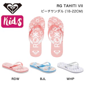 【ROXY】ロキシー 2023春夏 キッズ RG TAHITI VII ビーチサンダル ビーサン