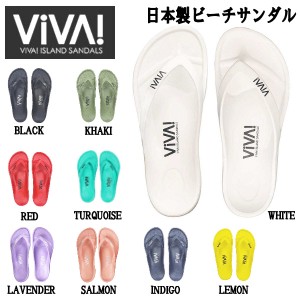 【VIVA】ビバ VIVA ISLAND SANDALS サンダル ビーチサンダル 日本製 海水浴 プール キャンプ 超軽量